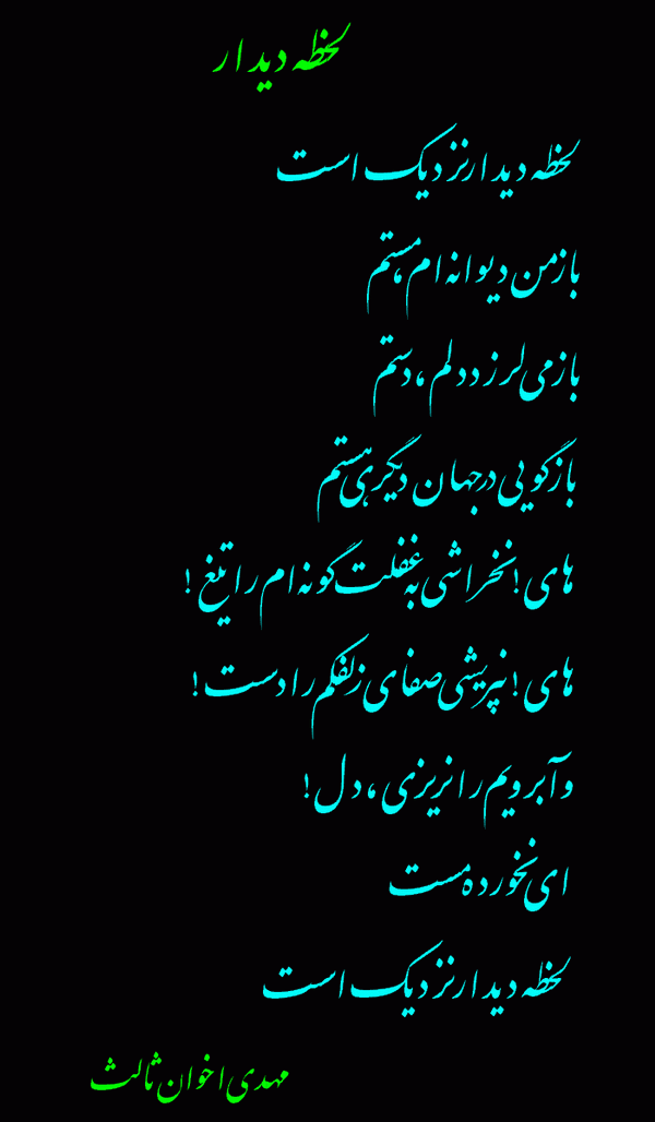 didar.GIF (38508 bytes)